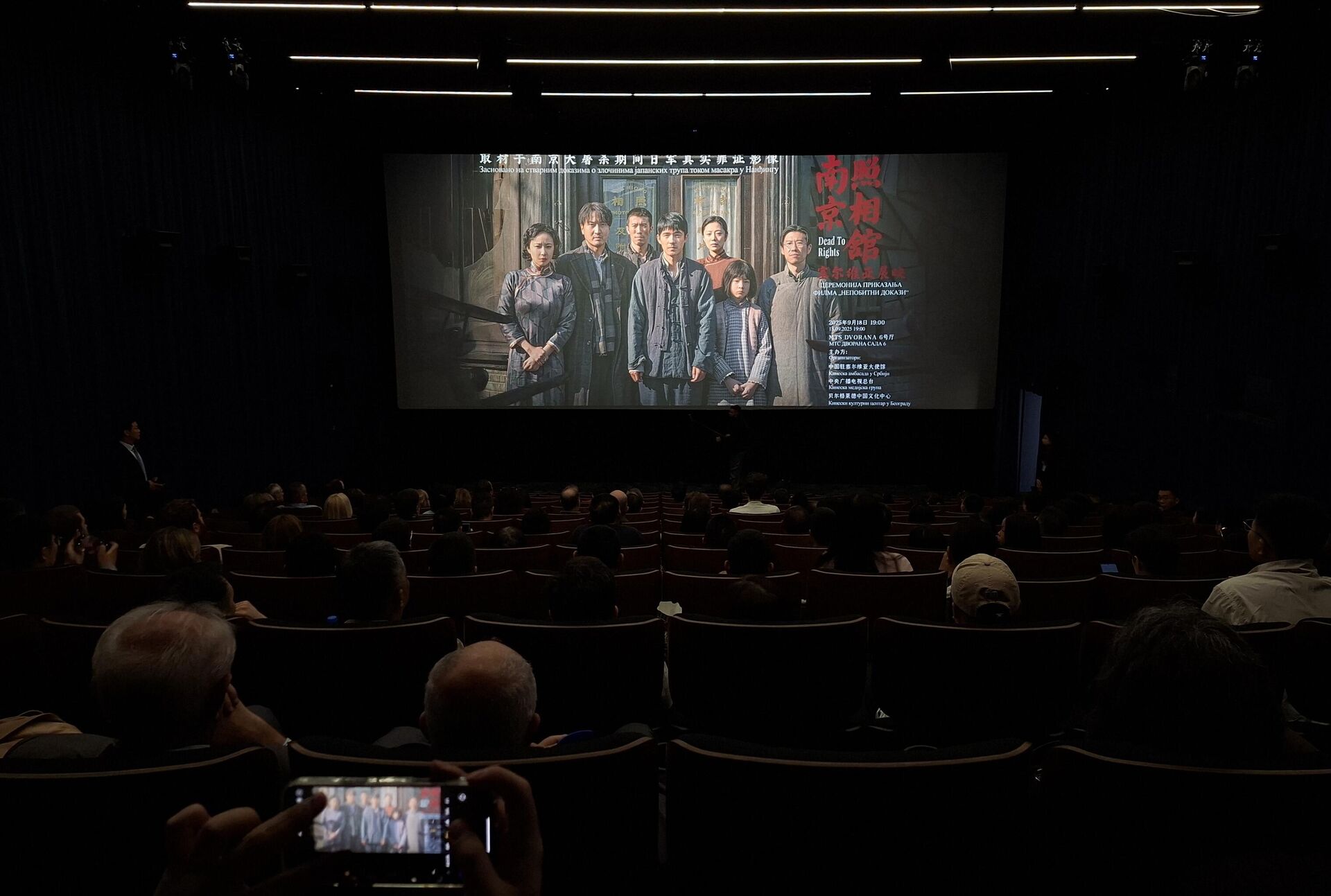 Годишњица победе Кине у Другом светском рату обележена је у МТС дворани пројекцијом филма “Непобитни докази” (Деад то RIghts) и комеморативном изложбом фотографија посвећеној борби кинеског народа против Јапана.  - Sputnik Србија, 1920, 19.09.2025