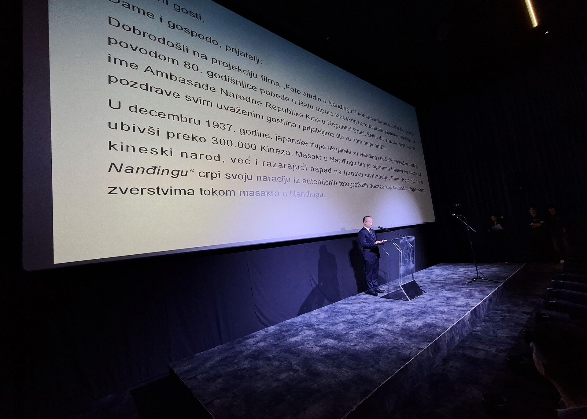 Годишњица победе Кине у Другом светском рату обележена је у МТС дворани пројекцијом филма “Непобитни докази” (Деад то RIghts) и комеморативном изложбом фотографија посвећеној борби кинеског народа против Јапана.  - Sputnik Србија, 1920, 19.09.2025