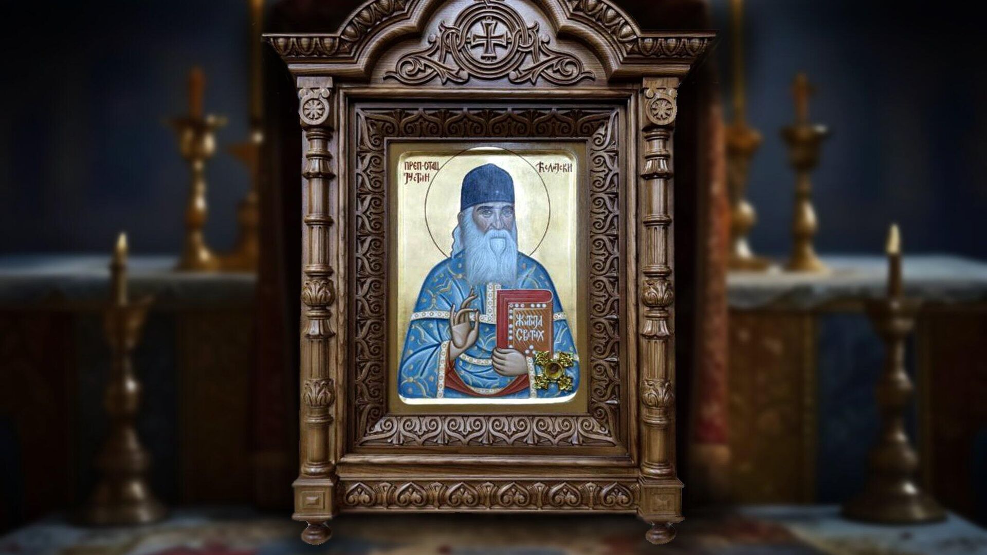 Ikona sa česticom moštiju Prepodobnog Justina Ćelijskog Ikona sa česticom moštiju Prepodobnog Justina Ćelijskog - Sputnik Srbija, 1920, 28.09.2025