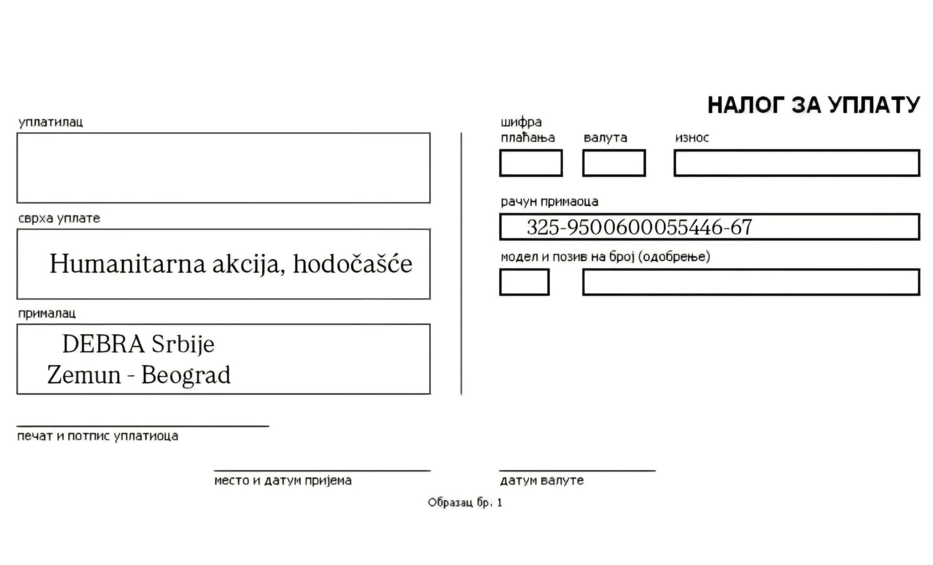 Svi koji žele da pomognu donacije mogu u platiti na račun Udruženja DEBRA - Sputnik Srbija, 1920, 04.10.2025