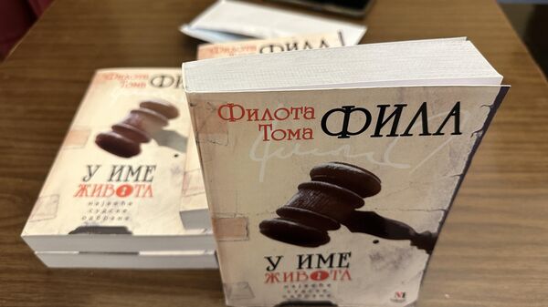Књига У име живота Филоте и Томе Филе - Sputnik Србија