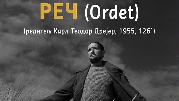 Kadar iz filma Reč - Sputnik Srbija