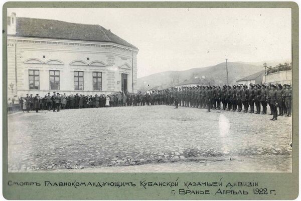 Susret glavnih komandanata Kubanjske kozačke divizije u Vranju, april 1922. - Sputnik Srbija