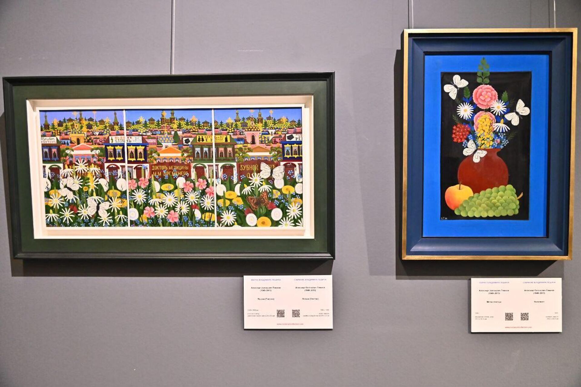 Дани Мoскве у Београду - изложба „Сазвежђа знаменитих руских уметника XIX–XX века“ - Sputnik Србија, 1920, 21.10.2025