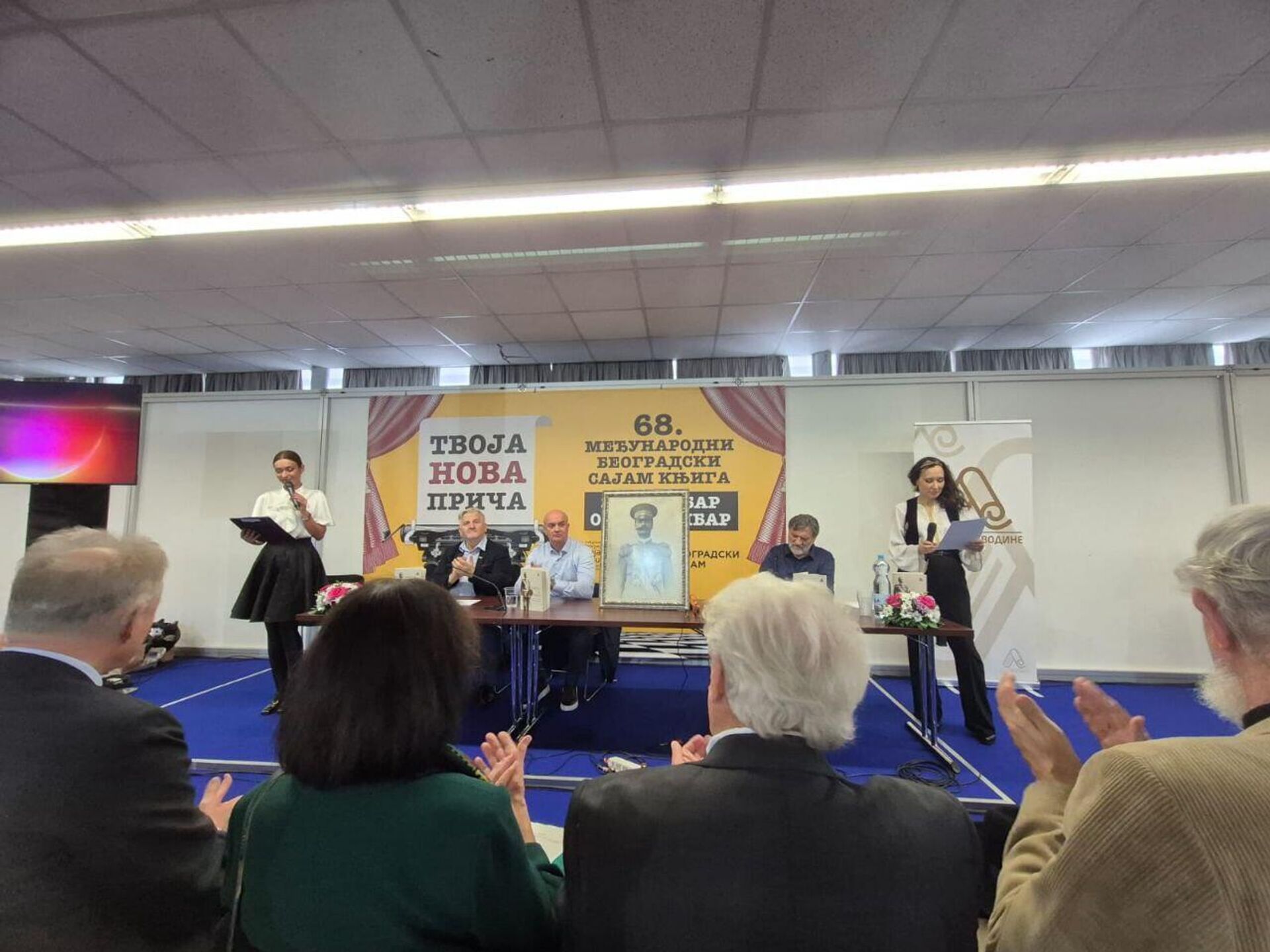 Промоција књиге Битка за част генерала Митра Мартиновића Промоција књиге Битка за част генерала Митра Мартиновића - Sputnik Србија, 1920, 27.10.2025