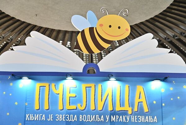 Slogan Knjiga je zvezda vodilju u mraku neznanja dočekaće posetioce čim zakorače u halu 1. Beogradskog sajma pod čijom kupolom tokom sajamskih dana, vri, kao u košnici.  - Sputnik Srbija