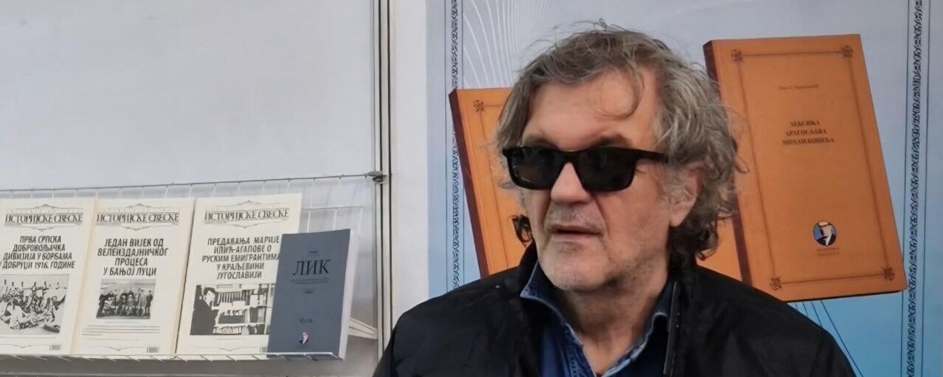 Емир Кустурица на Сајму књига - Sputnik Србија, 1920, 29.10.2025