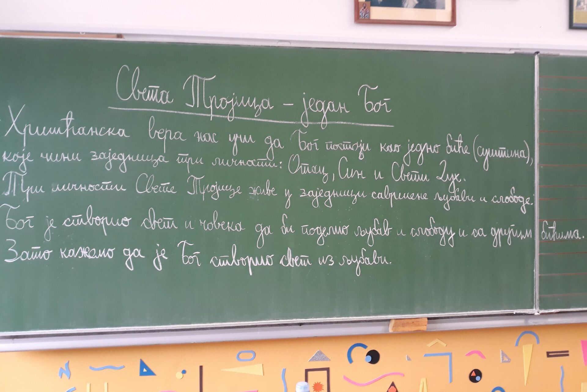 Jedna od lekcija na času veronauke - Sputnik Srbija, 1920, 08.11.2025