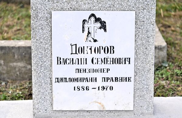 Jedan broj pripadnika bele emigracije ostao je u Jugoslaviji i nakon oslobođenja, što se može videti po datumima smrti ispisanim na nadgrobnim pločama - Sputnik Srbija