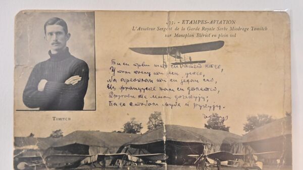 У ПТТ музеју отворена изложба о авијацији Србије и авиопошти Краљевине Југославије