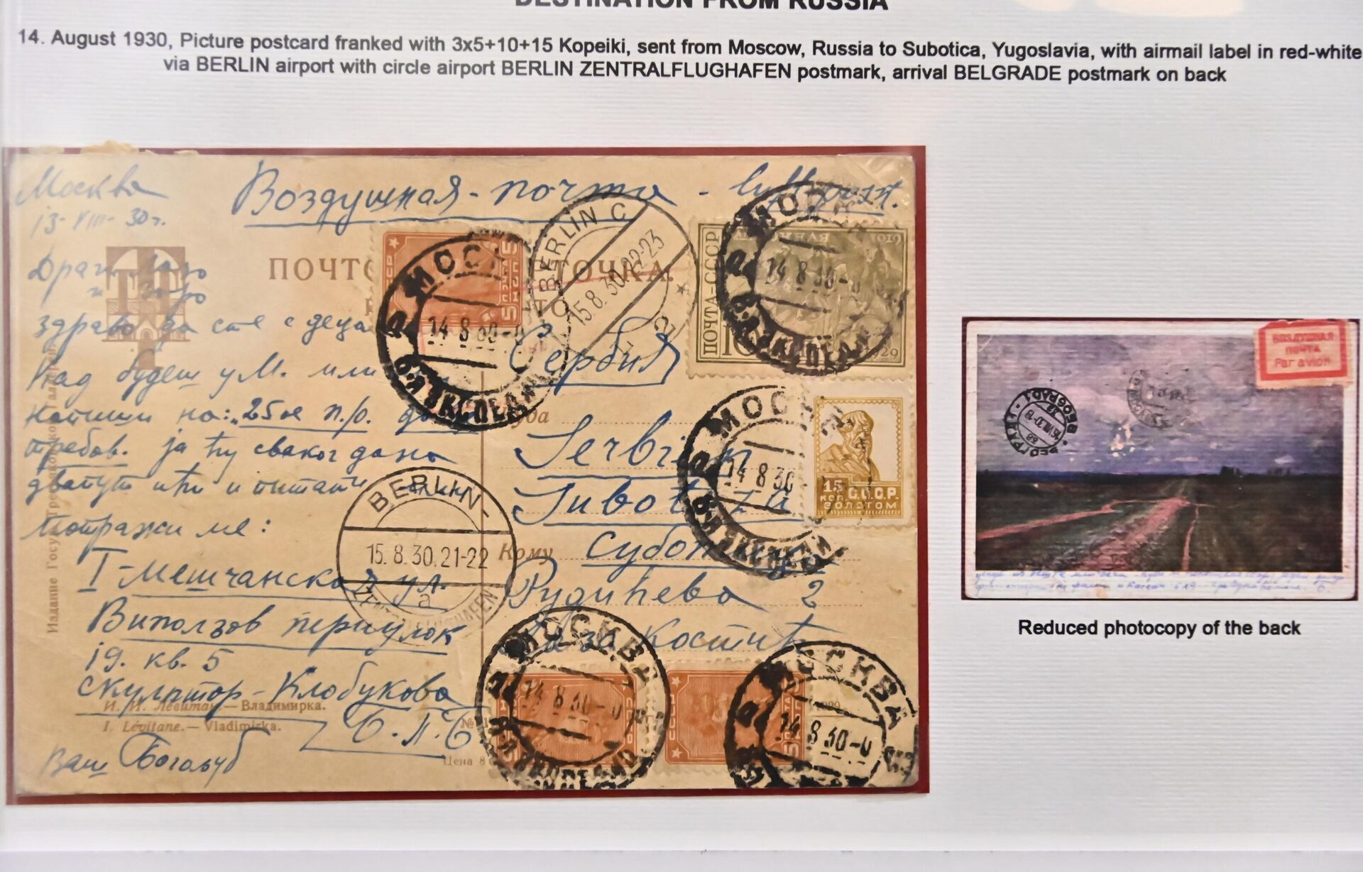 Део поставке посвећен успостављању авионске поште обухвата период између два светска рата, када је Краљевина Југославија постала део европске ваздухопловне мреже. Део поставке посвећен успостављању авионске поште обухвата период између два светска рата, када је Краљевина Југославија постала део европске ваздухопловне мреже. - Sputnik Србија, 1920, 10.11.2025