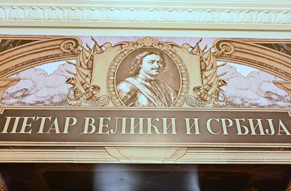 Postavka izložbe je koncipirana tako da posetioci kroz vizuelne simbole mogu da prate narativ o Petru Velikom i istorijskom periodu koji je oblikovao. - Sputnik Srbija