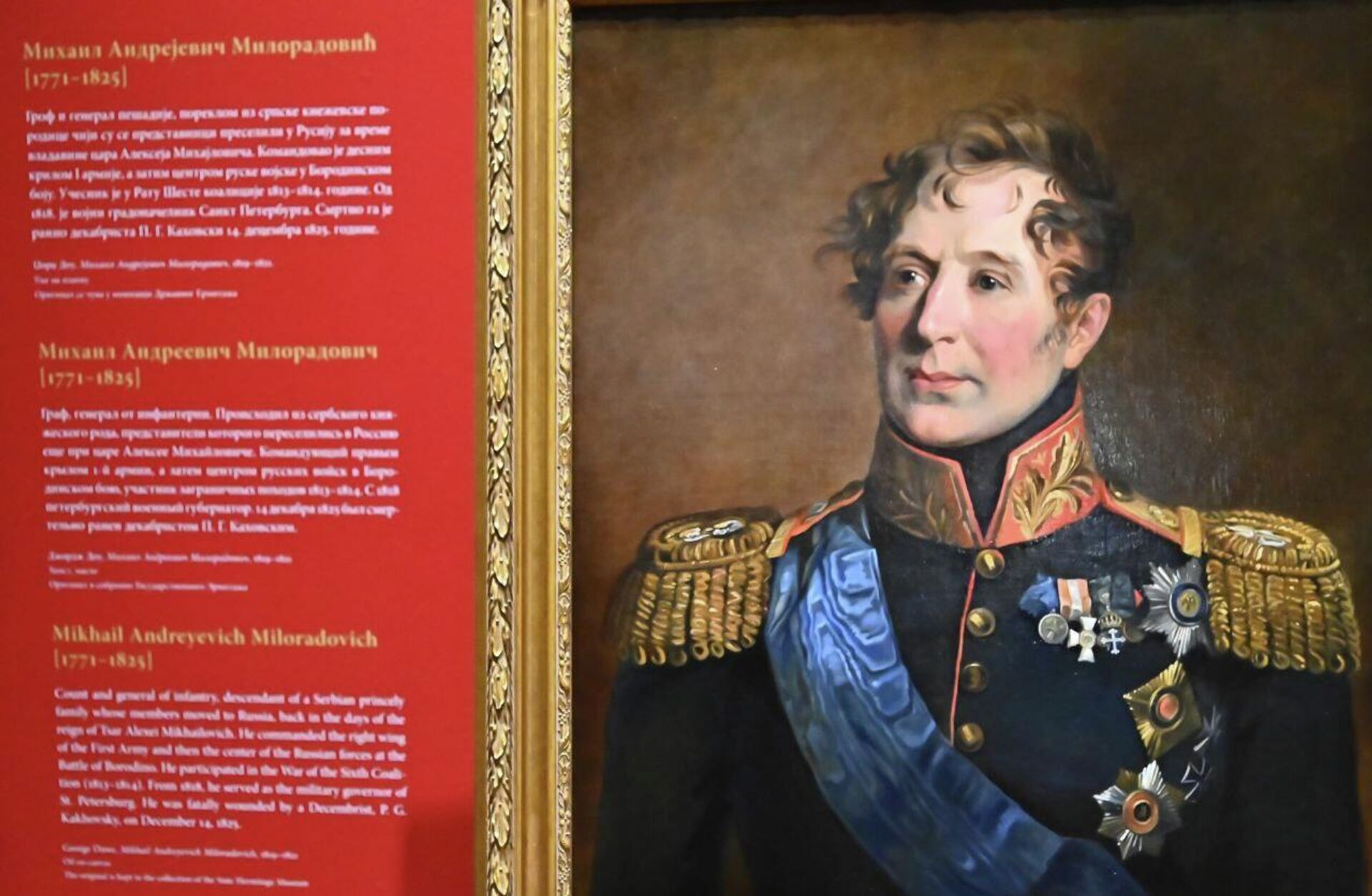 Изложба „Трагови светлости - Срби у огледалу Ермитажа“ - Sputnik Србија, 1920, 26.11.2025