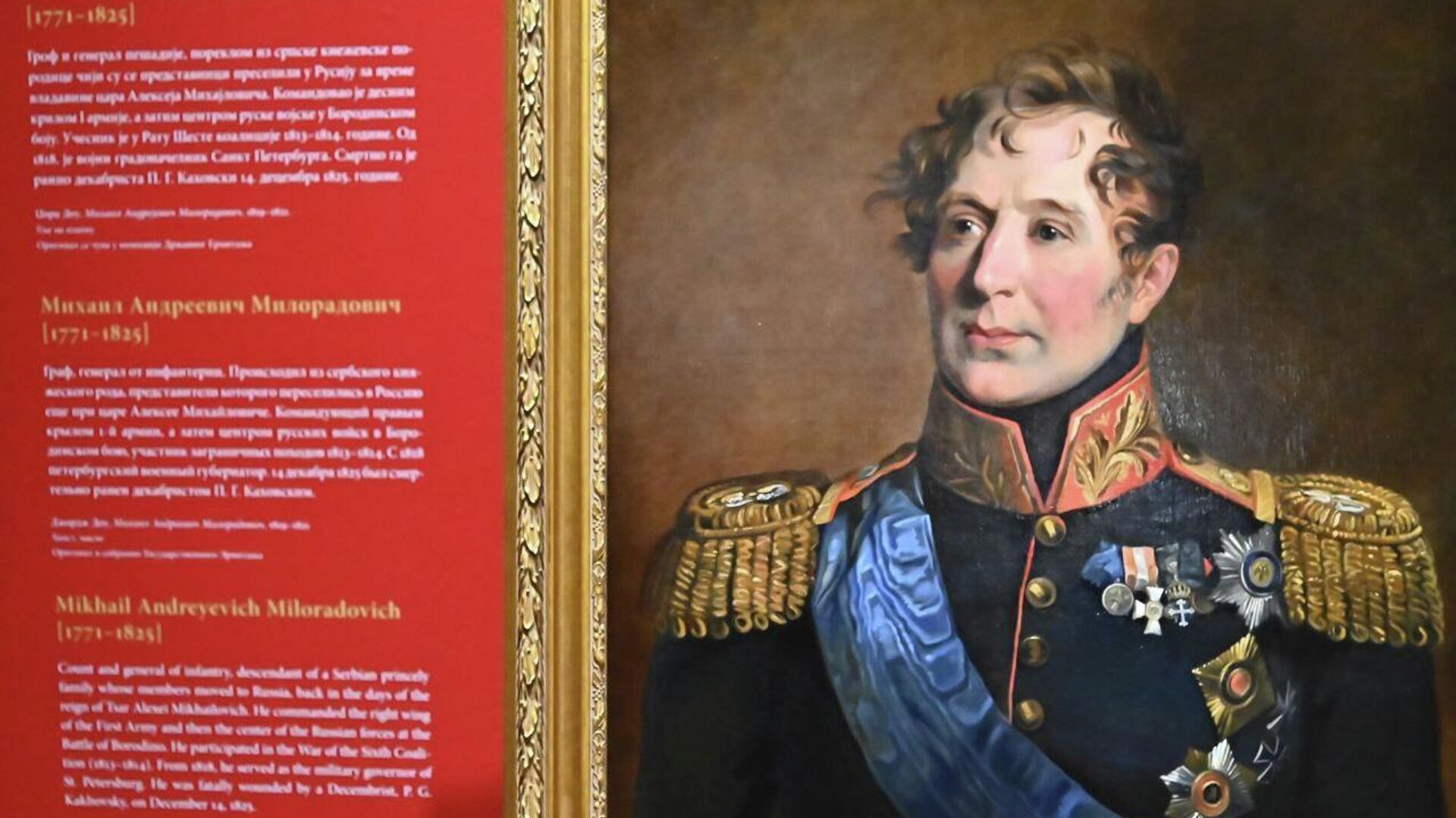 Izložba „Tragovi svetlosti - Srbi u ogledalu Ermitaža“ Izložba „Tragovi svetlosti - Srbi u ogledalu Ermitaža“ - Sputnik Srbija, 1920, 07.12.2025