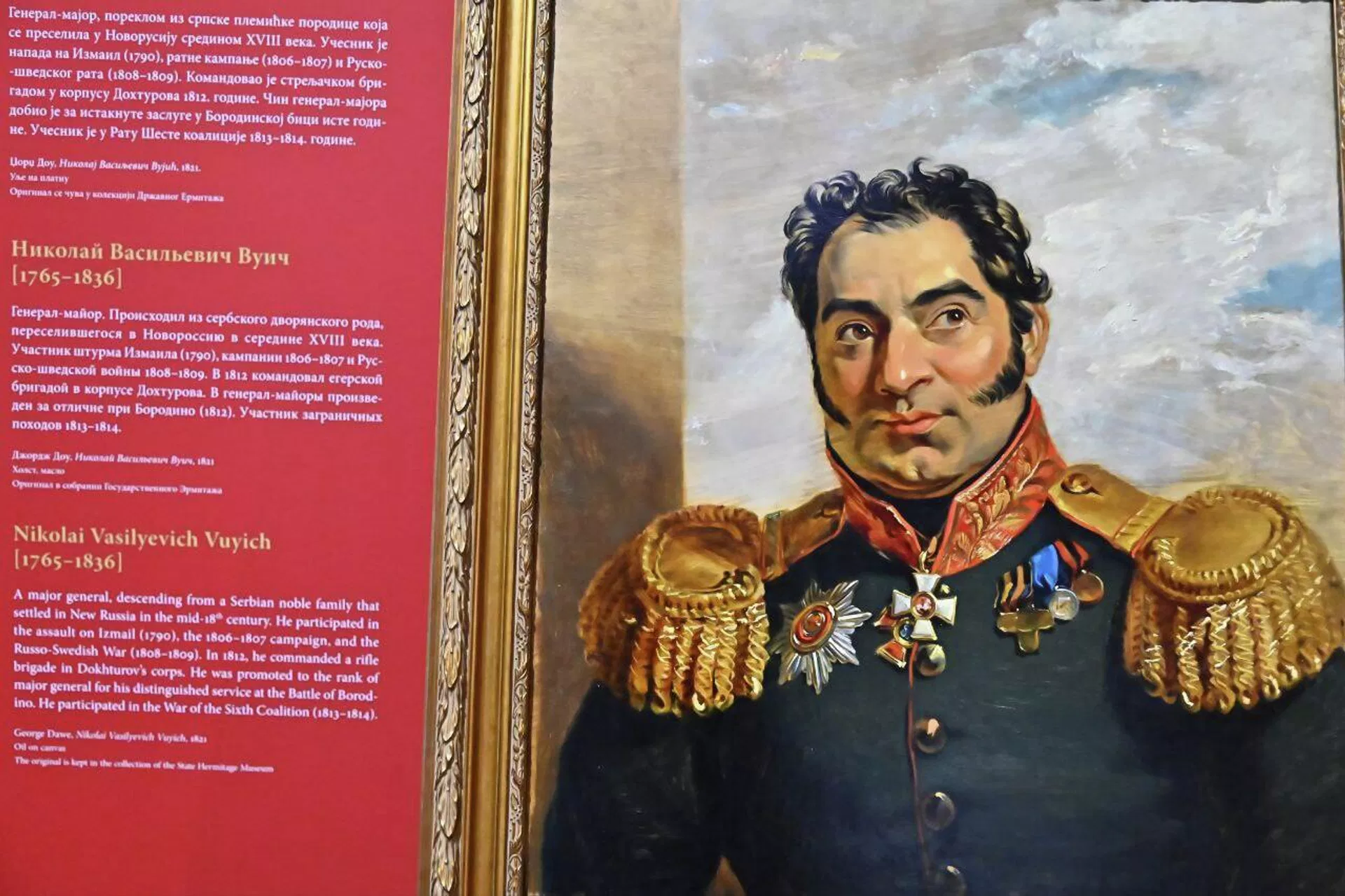 Изложба „Трагови светлости - Срби у огледалу Ермитажа“ Изложба „Трагови светлости - Срби у огледалу Ермитажа“ - Sputnik Србија, 1920, 05.12.2025