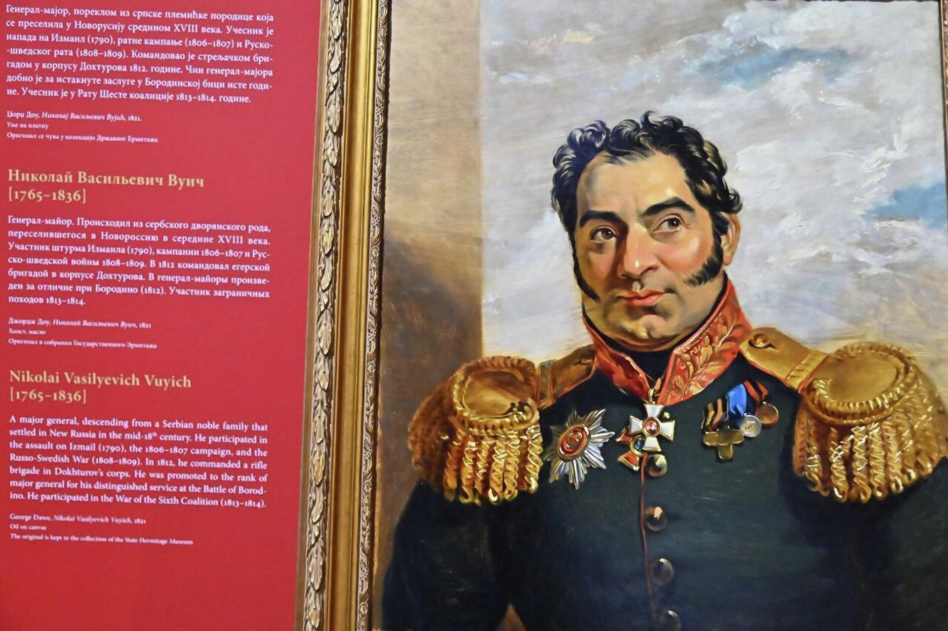 Izložba „Tragovi svetlosti - Srbi u ogledalu Ermitaža“ Izložba „Tragovi svetlosti - Srbi u ogledalu Ermitaža“ - Sputnik Srbija, 1920, 05.12.2025