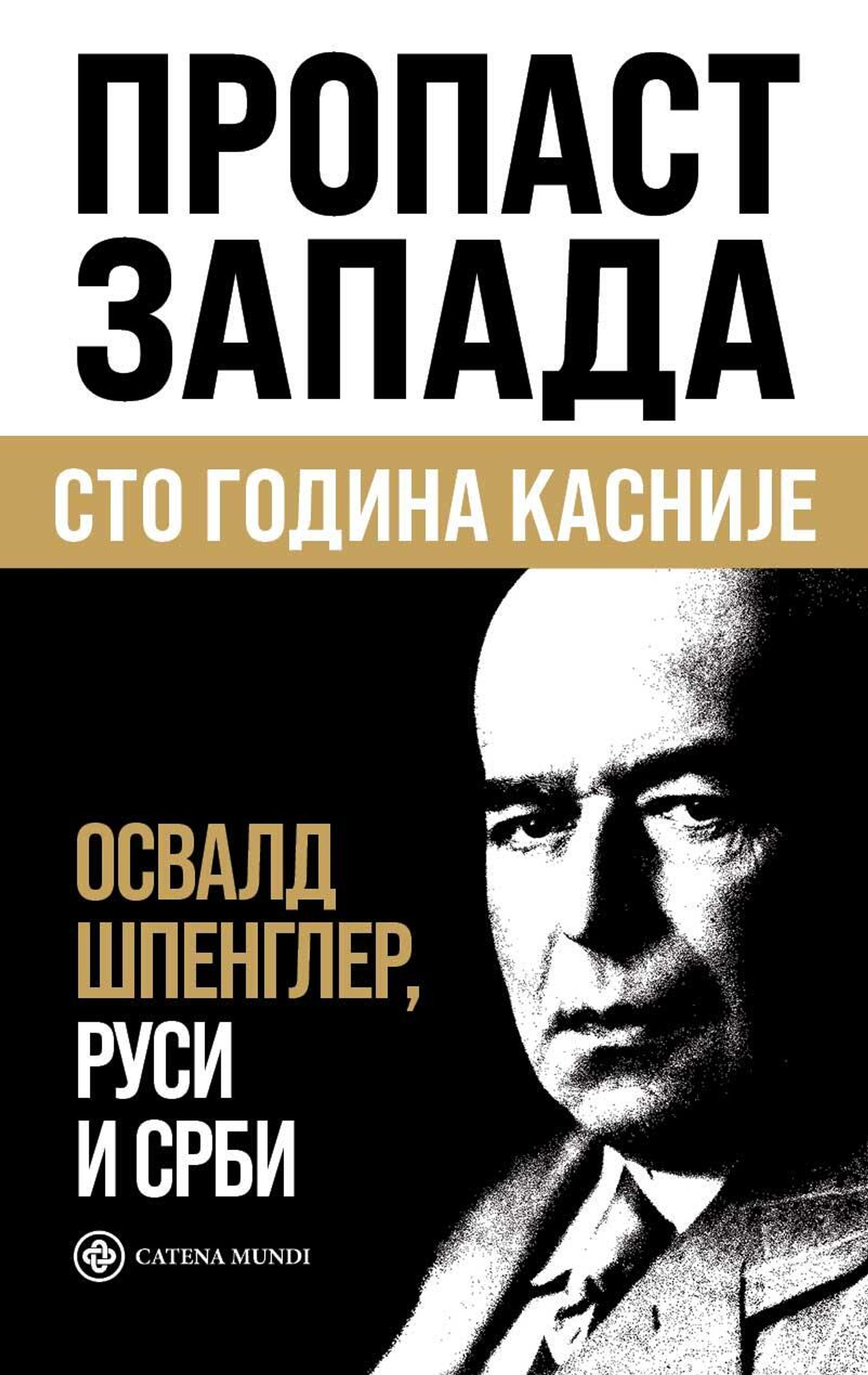 Књига „Пропаст Запада сто година касније – Освалд Шпенглер, Руси и Срби“ - Sputnik Србија, 1920, 28.11.2025