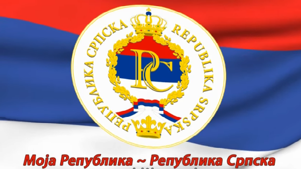 Amblem Republike Srpske - Sputnik Srbija