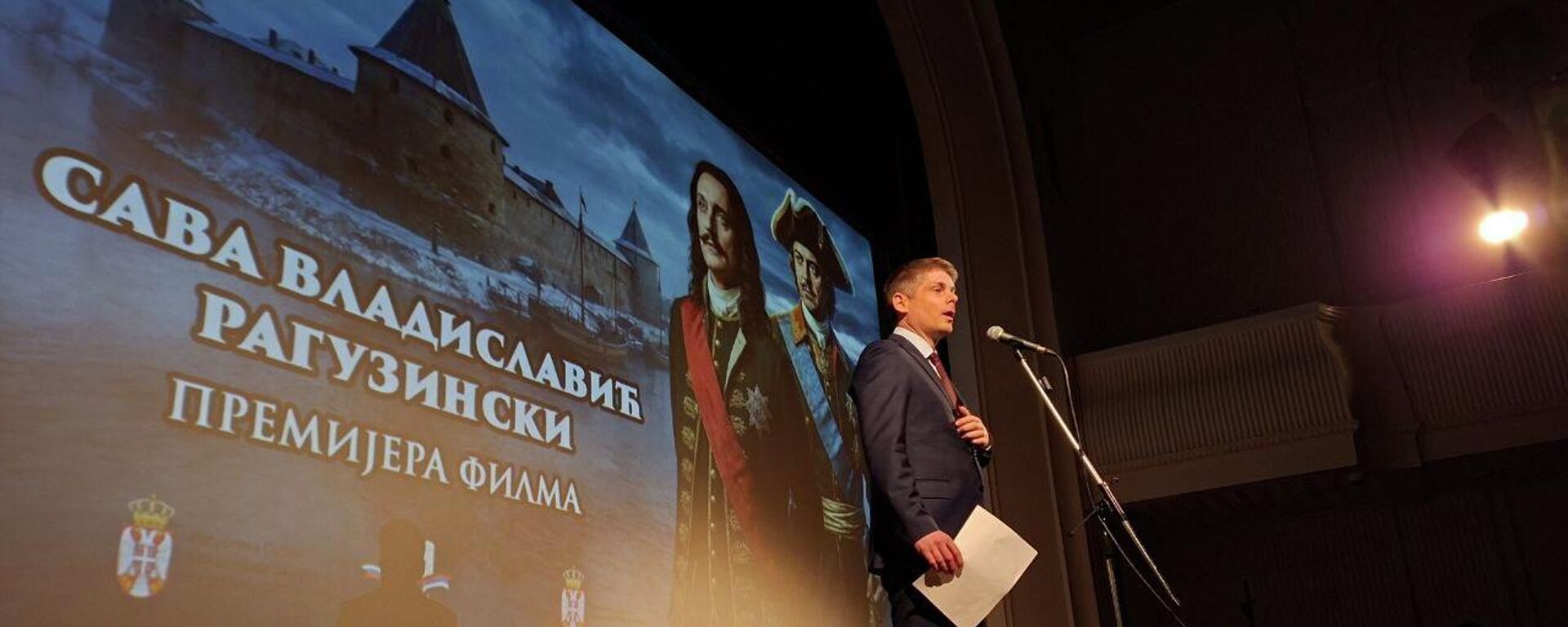 Premijera filma ,,Sava Vladislavić Raguzinski u Ruskom domu - Sputnik Srbija, 1920, 10.12.2025