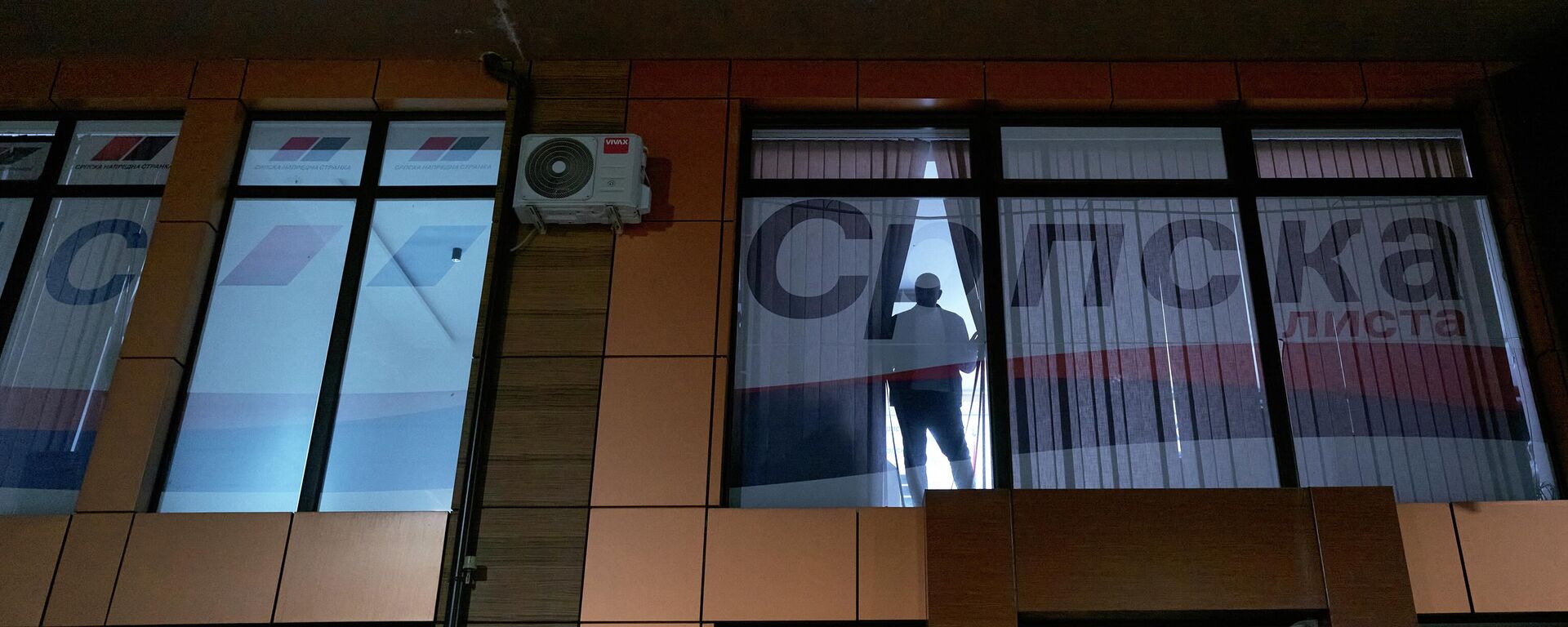 Канцеларија Српске листе у Косовској Митровици - Sputnik Србија, 1920, 11.12.2025