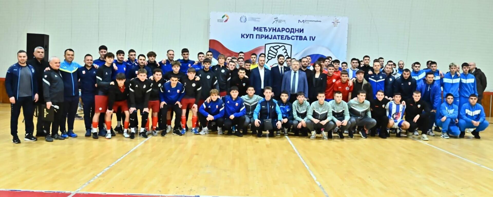 Међународни куп пријатељства - Sputnik Србија, 1920, 22.12.2025