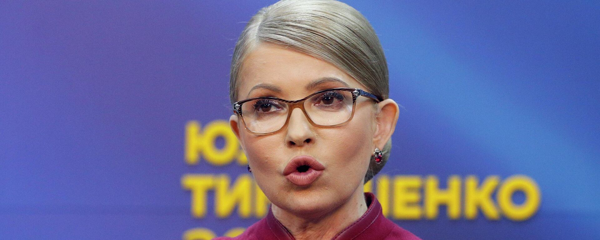 Лидерка украјинске странке Отаџбина Јулија Тимошенко - Sputnik Србија, 1920, 14.01.2026