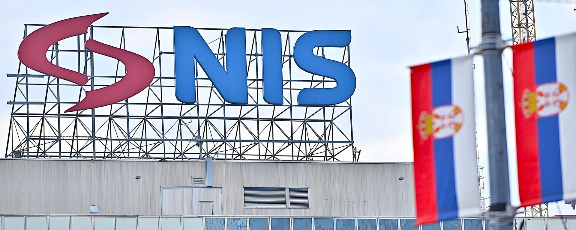 Заставе Србије испред пословне зграде НИС-а - Sputnik Србија, 1920, 28.01.2026