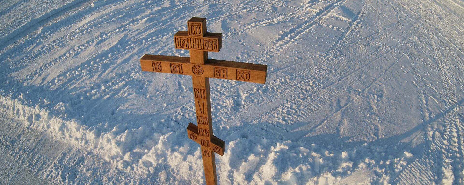 Крст који је подигао руски истраживач Фјодор Конјухов на плутајућој леденој бази Барнео на Арктику - Sputnik Србија, 1920, 15.01.2026