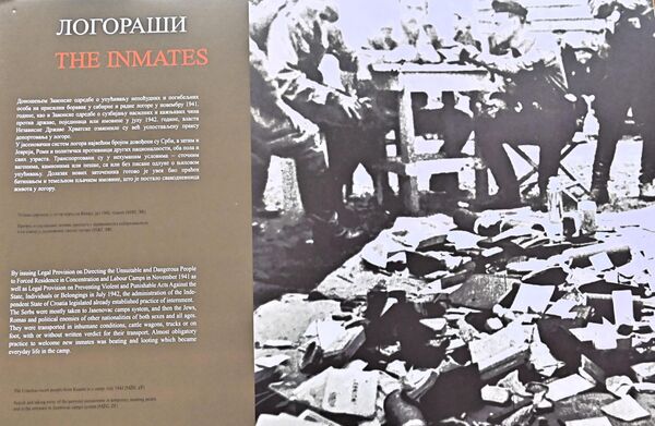 Долазак нових заточеника готово је увек био праћен батинањем и темељном пљачком имовине - Sputnik Србија