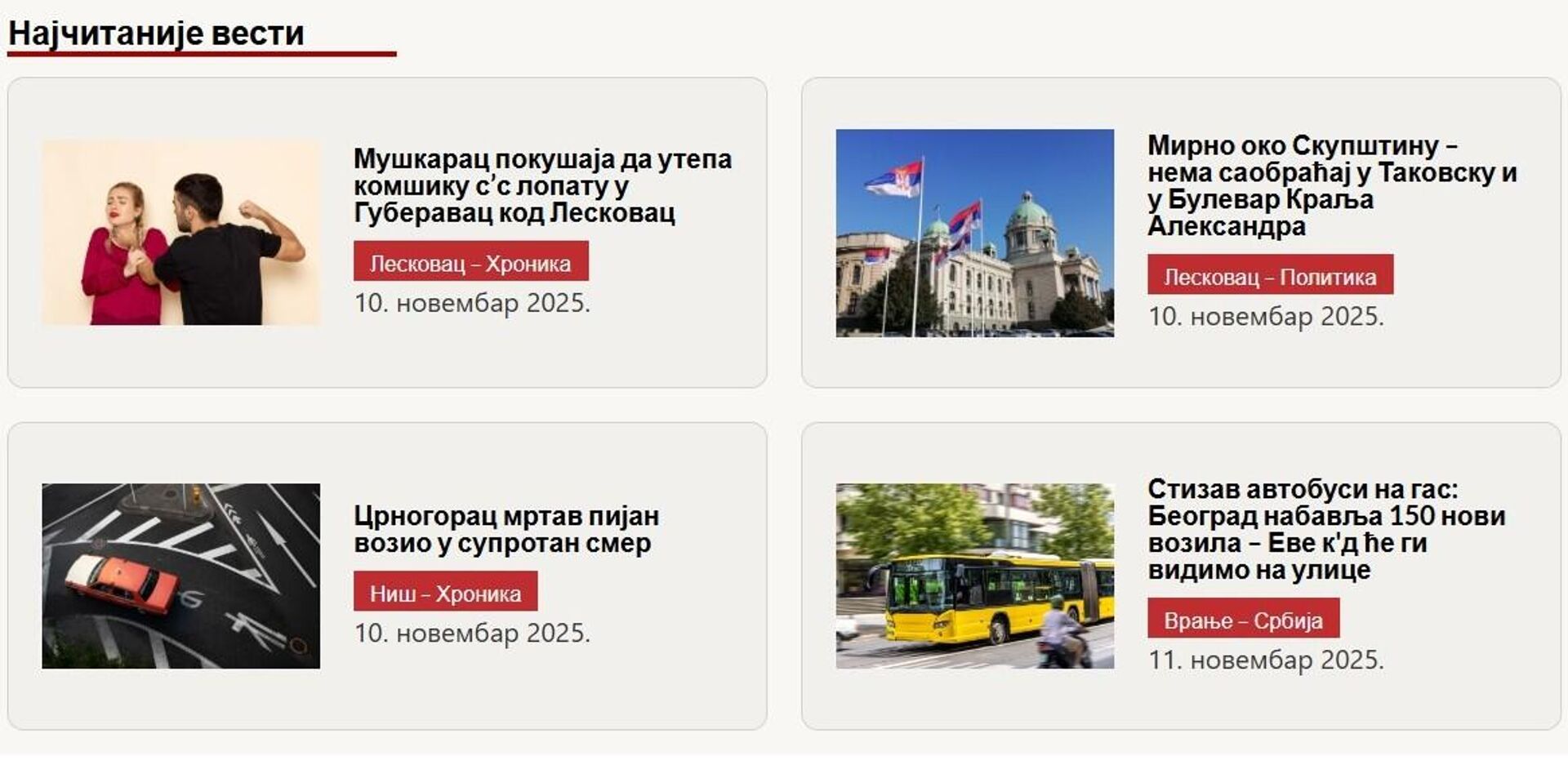 Богатство српског језика на порталу Јужна пруга који је основа за будуће чет-ботове - Sputnik Србија, 1920, 18.01.2026