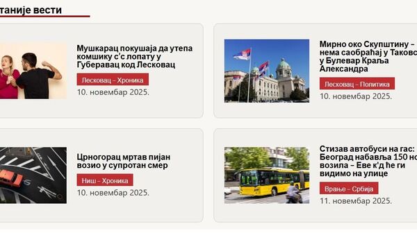 Богатство српског језика на порталу Јужна пруга који је основа за будуће чет-ботове - Sputnik Србија