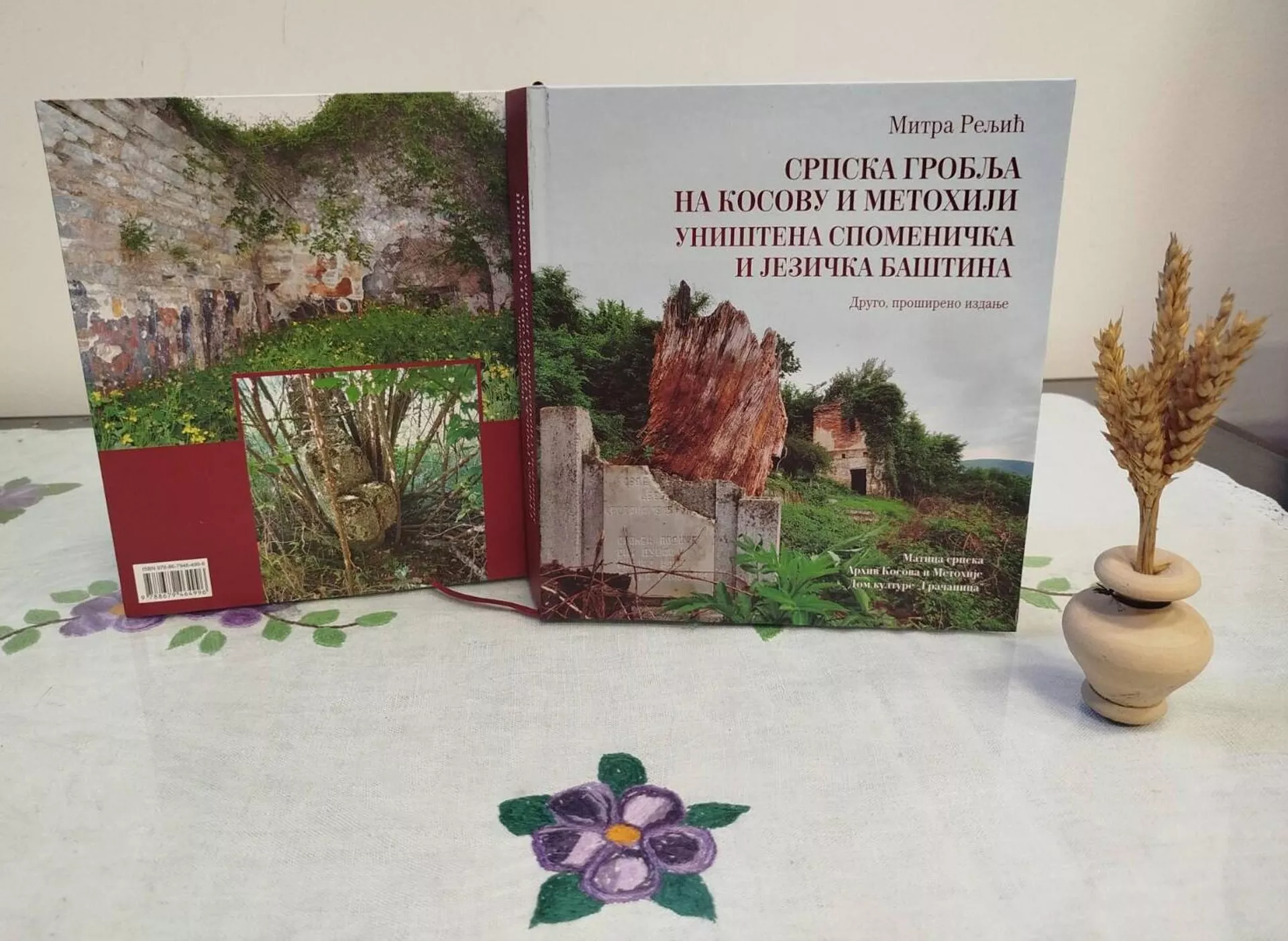 Корице другог, допуњеног и проширеног издања књиге проф. др Митре Рељић „Српска гробља на Косову и Метохији, уништена споменичка и језичка баштина“ - Sputnik Србија, 1920, 25.01.2026