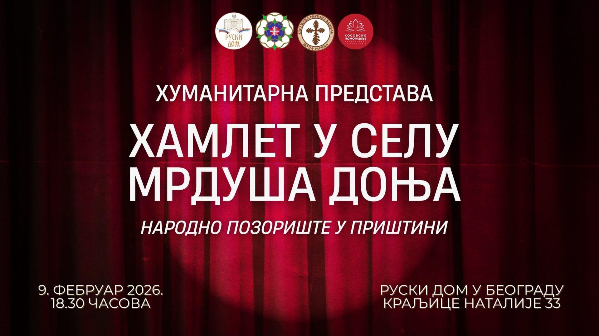 Прикупљена средства намењена су за студентске стипендије за студенте са Косова и Метохије - Sputnik Србија, 1920, 06.02.2026