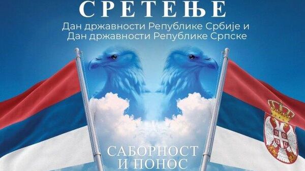 Dan državnosti Republike Srpske i Dan državnosti Srbije - Sputnik Srbija
