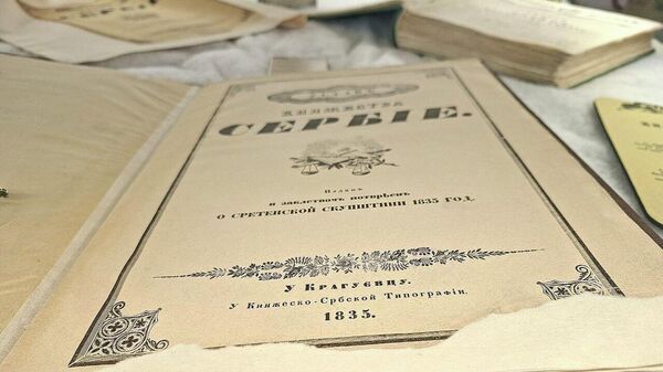 Ustav Kneževine Srbije iz 1835. - Sputnik Srbija