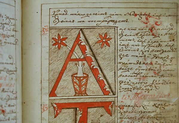 Drugi zbornik koji se čuva u NBS je Karlovački rukopis Justinijanova zakona i Dušanova zakonika. Karlovački rukopis je važan prepis iz 18. veka koji objedinjuje prevode vizantijskog prava (Justinijanov zakon) i srpskog srednjovekovnog prava (Dušanov zakonik) - Sputnik Srbija