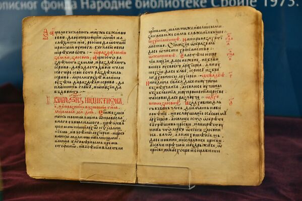 U Narodnoj biblioteci Srbije čuvaju se dva takva zbornika. Jedan od njih je Prizrenski rukopis Dušanovog zakonika iz 16. veka, koji se smatra najuglednijim i najpotpunijim prepisom među sačuvanim primercima Zakonika, čiji je tekst po strukturi i jezičkom izrazu najbliži prvobitnoj, nesačuvanoj verziji.  - Sputnik Srbija