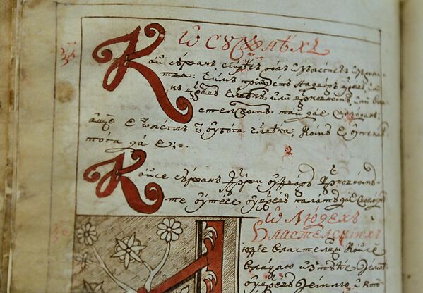 Ovaj prepis svedoči o kontinuitetu srpske pravne tradicije i povezivanju sa vizantijskim pravom. Dušanov zakonik će biti upamćen kao vrhovni pravni akt koji je srednjovekovnu Srbiju uspostavio kao pravnu državu. - Sputnik Srbija