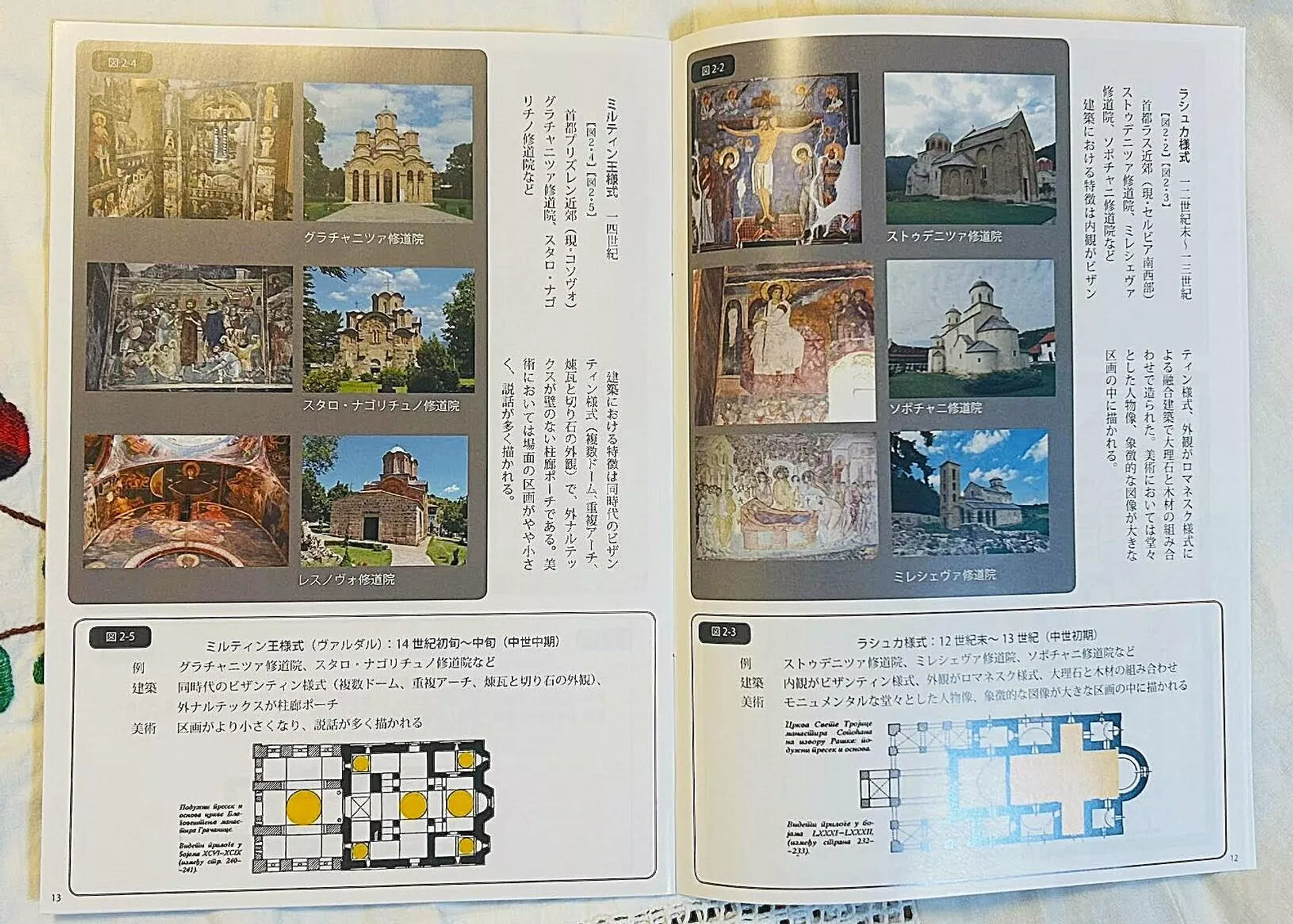 Водич су благословили протојереји Западнојапанске епархије, Павеле Оикава у Кијоту и Георгије Мацушима у Осаки - Sputnik Србија, 1920, 22.02.2026