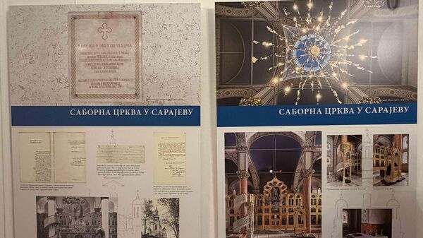 Изложба „Култура Срба у Сарајеву 1468–1941. године“ - Sputnik Србија
