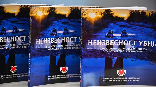 Представљање монографије ,,Отета истина под насловом Неизвесност убија - Sputnik Србија