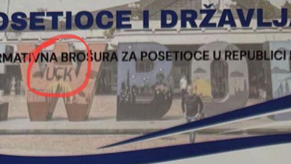 Водич за странце на КиМ - Sputnik Србија