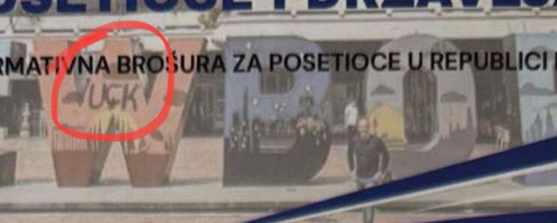 Водич за странце на КиМ - Sputnik Србија, 1920, 05.03.2026