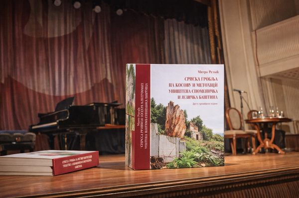 Капитално дело др Митре Рељић - Српска гробља на Косову и Метохији, уништена споменичка и језичка баштина” - Sputnik Србија