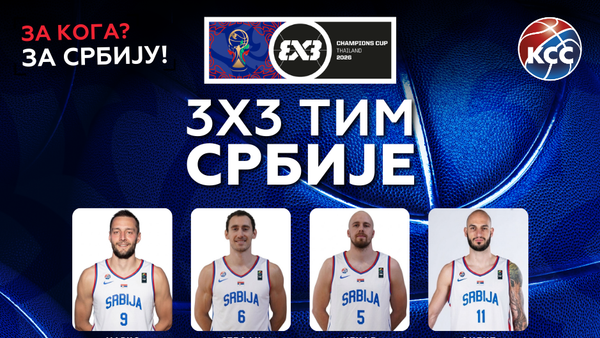 Баскет репрезентације Србије - Sputnik Србија