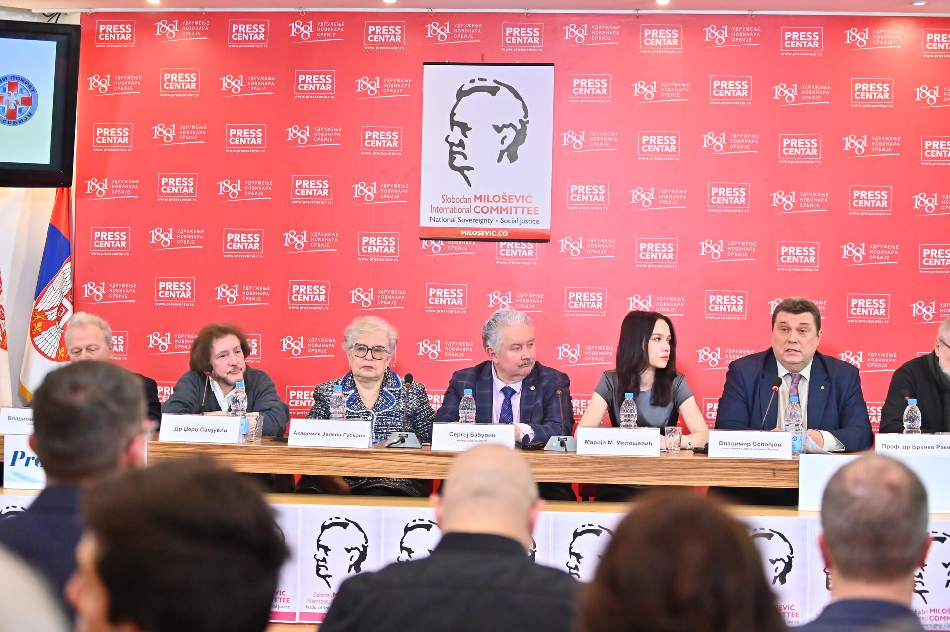 Конференција Слободан Милошевић, слободна Србија и нови свет - Sputnik Србија, 1920, 10.03.2026