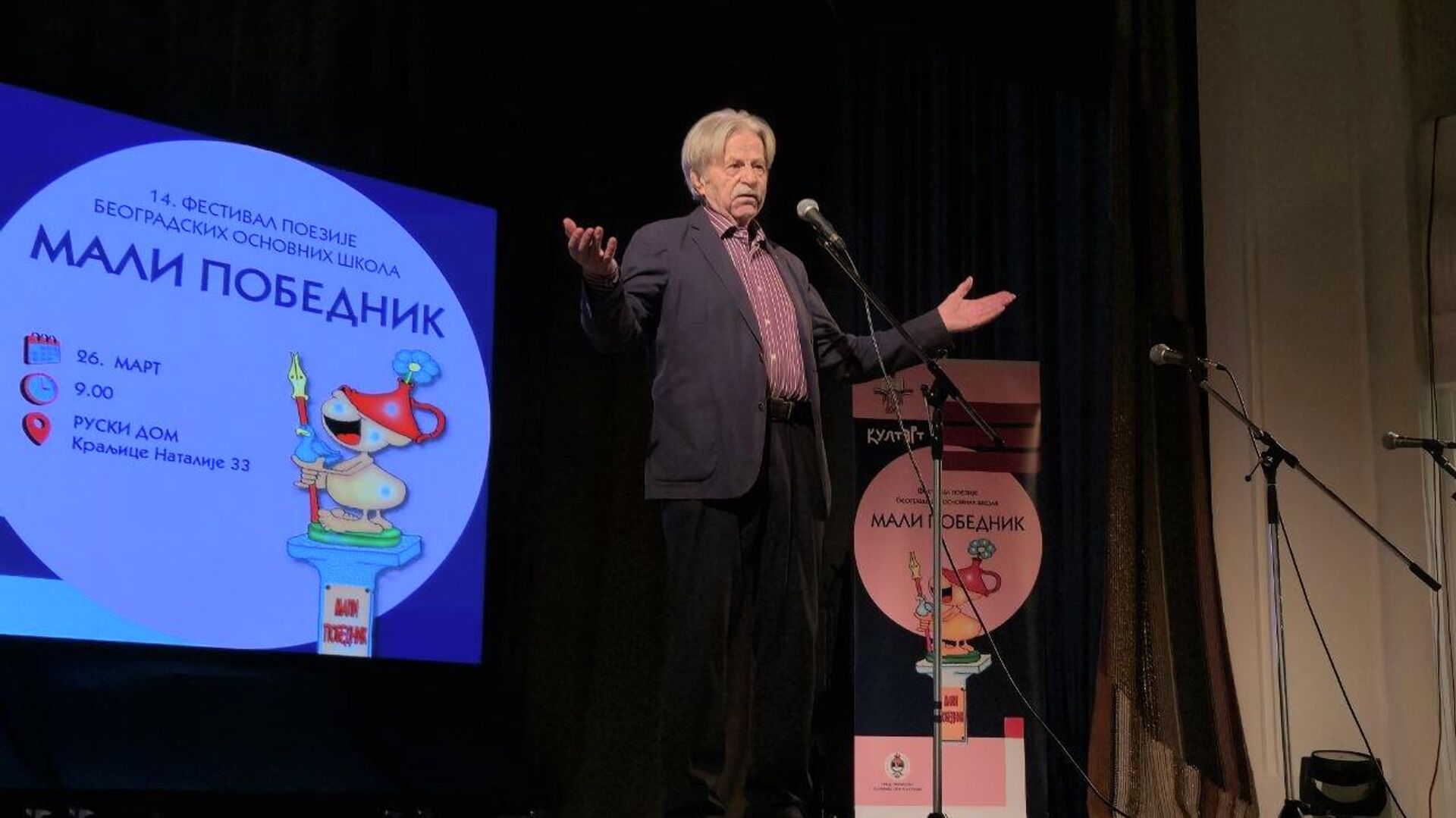 Фестивал „Мали победник“ - Sputnik Србија, 1920, 26.03.2026