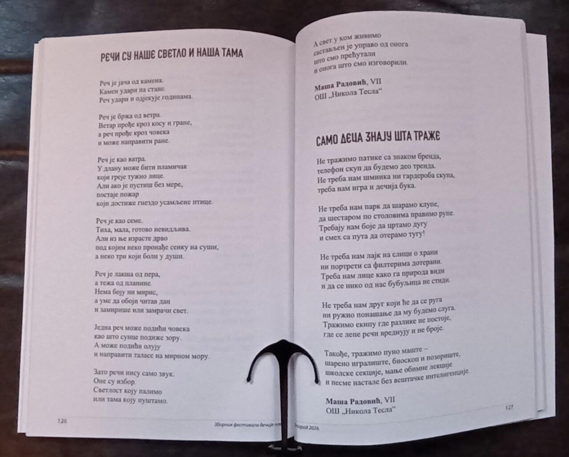 Festival „Mali pobednik“ - Sputnik Srbija, 1920, 26.03.2026