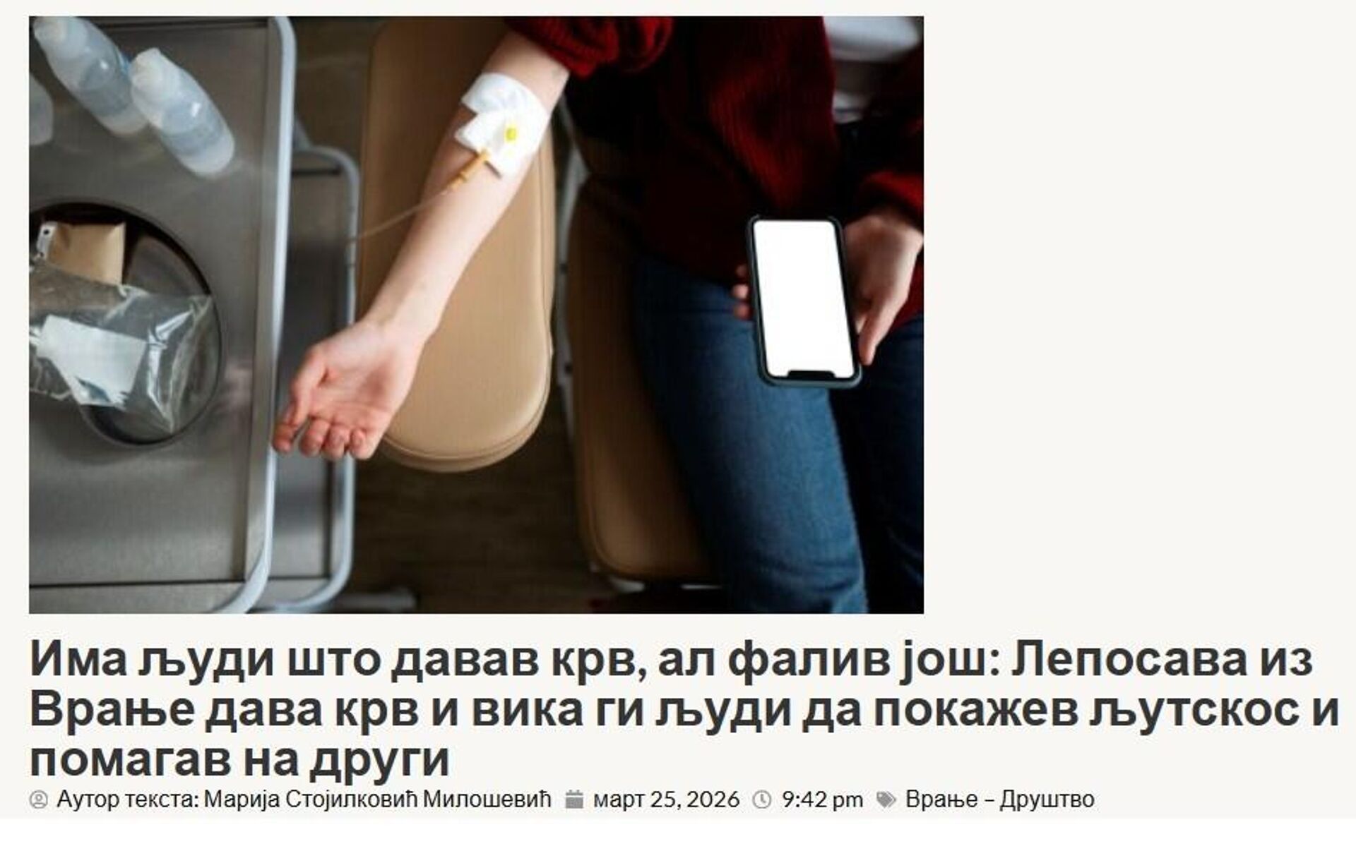 Призренско-тимочки дијалекти нису били видљиви у медијима, док није основан портал Јужна пруга - Sputnik Србија, 1920, 29.03.2026