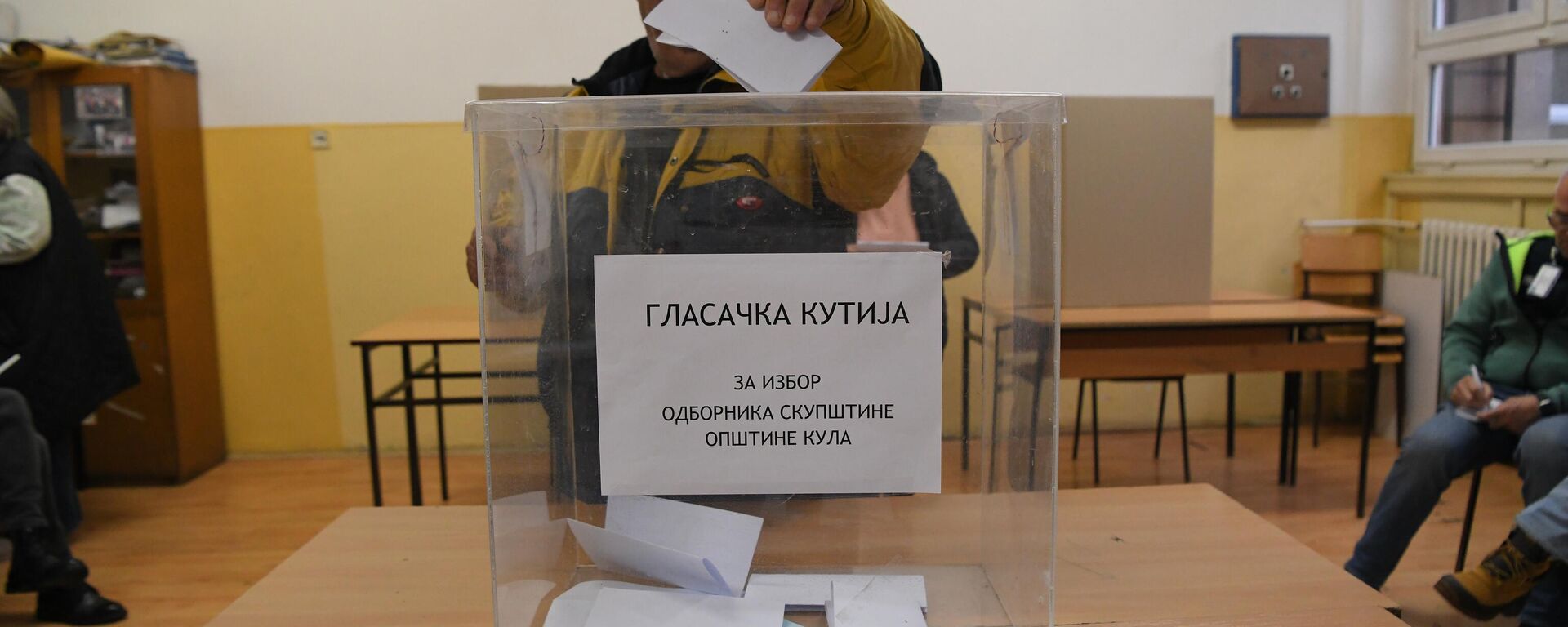 lokalni izbori u Srbiji lokalni izbori u Srbiji - Sputnik Srbija, 1920, 29.03.2026